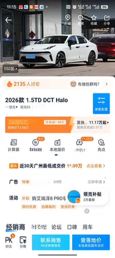 2026 LYNK&CO 03 1.5T 181HP L4 7DCT,autocango,china used car exporter,china ev exporter,chinese used car exporter,chinese used ev exporter