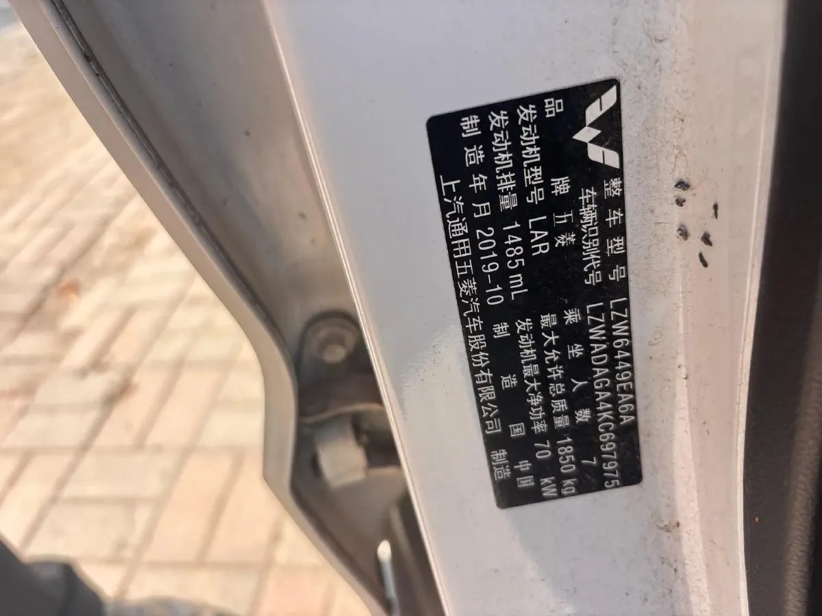 2019 WuLing HongGuang 1.5L 105HP L4 5MT,autocango,china used car exporter,china ev exporter,chinese used car exporter,chinese used ev exporter