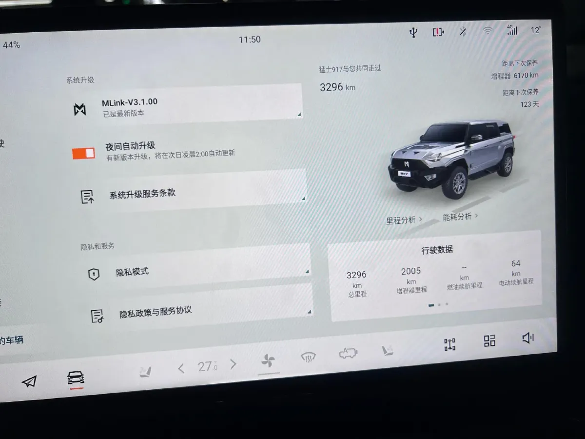 2023 M Hero 917 REEV 197HP 2AT REEV 65.8KWH,autocango,china used car exporter,china ev exporter,chinese used car exporter,chinese used ev exporter