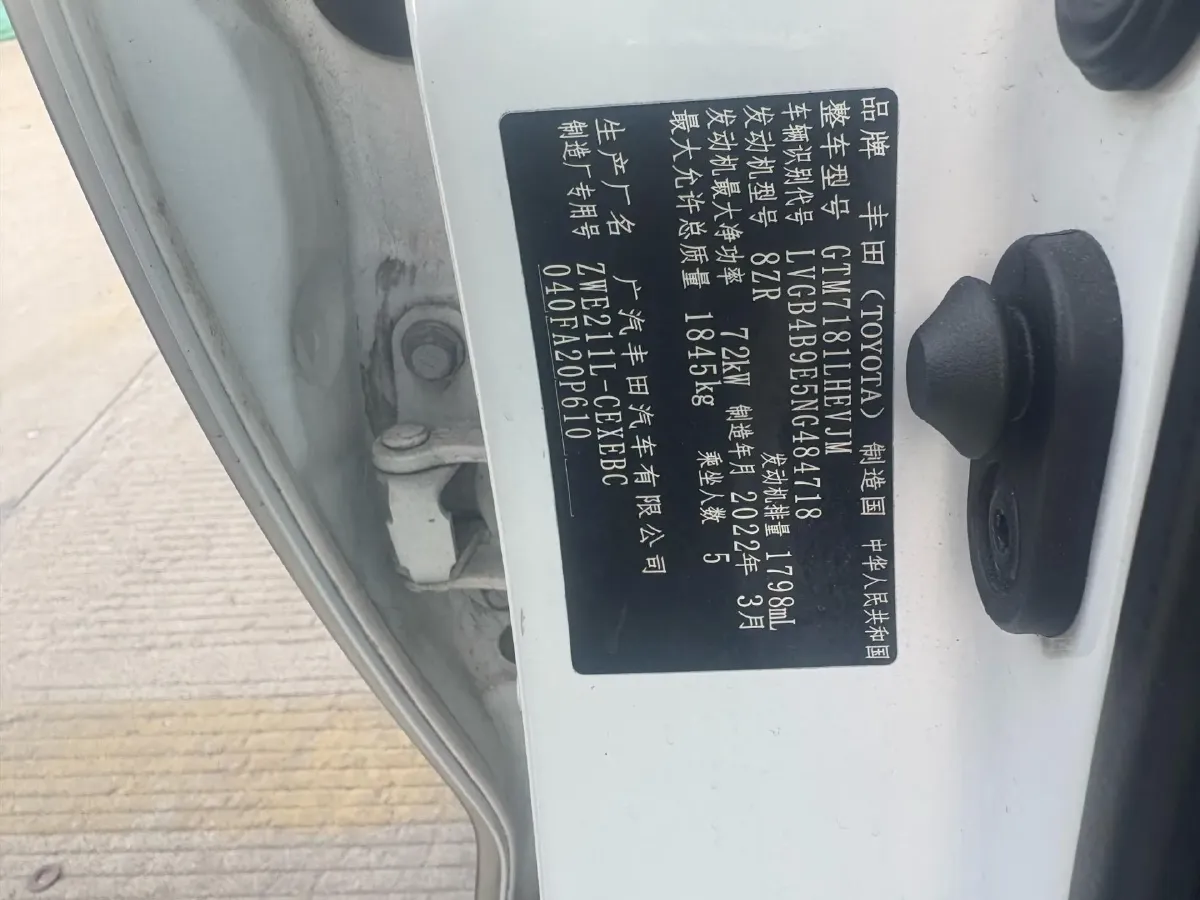 2022 Toyota Levin 1.8L 98HP L4 E-CVT Hybrid,autocango,china used car exporter,china ev exporter,chinese used car exporter,chinese used ev exporter