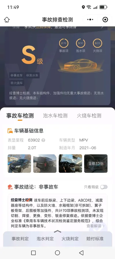 2021 Mercedes-Benz V Class 2.0T 211HP L4 9AT,autocango,china used car exporter,china ev exporter,chinese used car exporter,chinese used ev exporter