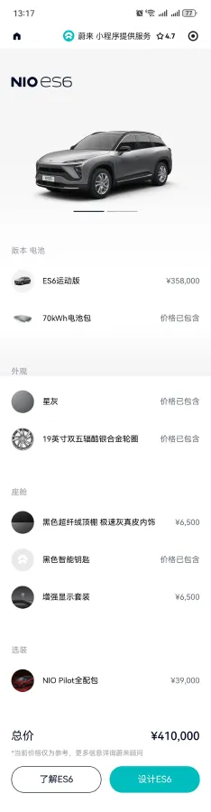 2020 NIO ES6 BEV 70KWH,autocango,china used car exporter,china ev exporter,chinese used car exporter,chinese used ev exporter