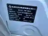 2021 DongFeng Aeolus YiXuan 1.5T 150HP L4 6DCT