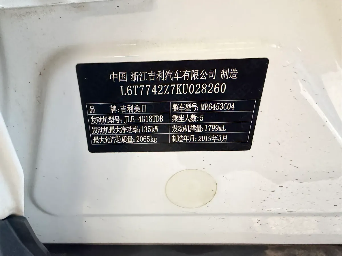 2018 Geely Azkarra 1.8T 184HP L4 6AT,autocango,china used car exporter,china ev exporter,chinese used car exporter,chinese used ev exporter