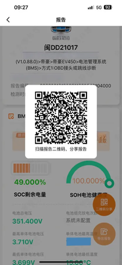 2019 Geely Emgrand BEV 52KWH,autocango,china used car exporter,china ev exporter,chinese used car exporter,chinese used ev exporter