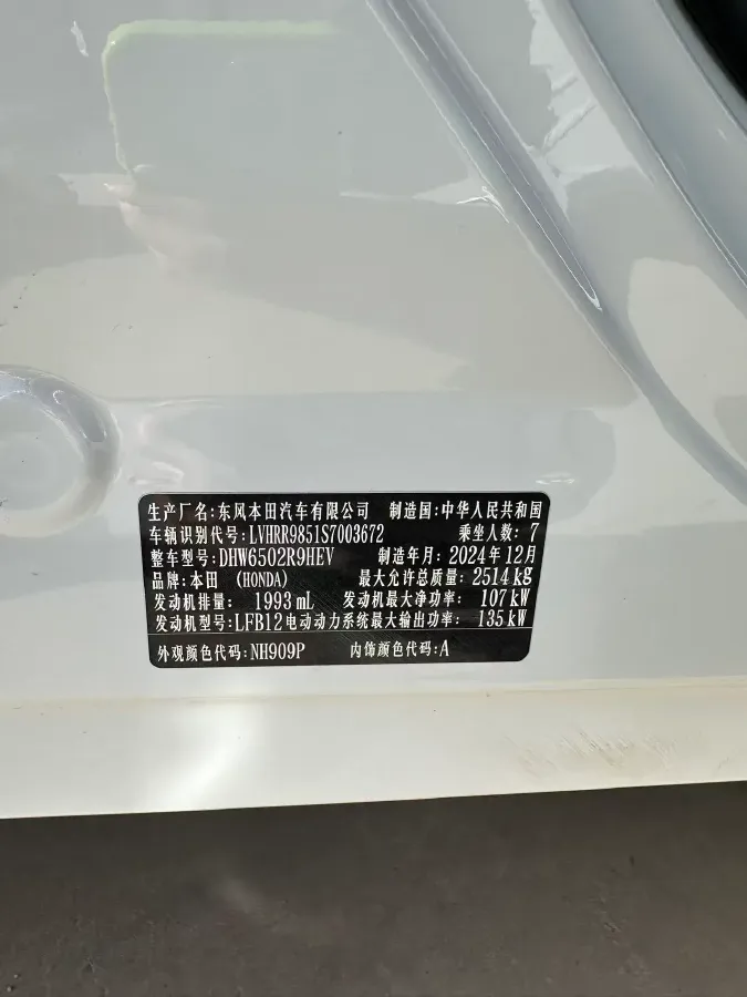 2024 Honda Elysioin 2.0L 146HP L4 E-CVT Hybrid,autocango,china used car exporter,china ev exporter,chinese used car exporter,chinese used ev exporter