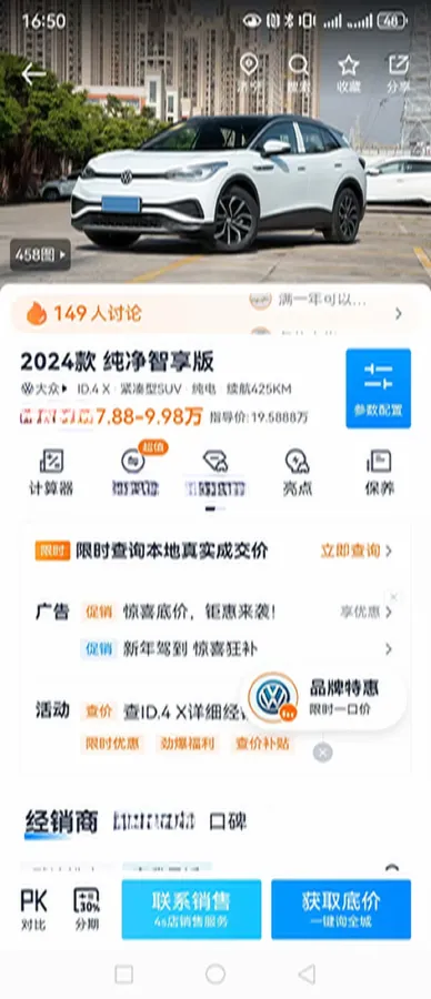 2023 Volkswagen ID.4 X BEV 52.8KWH,autocango,china used car exporter,china ev exporter,chinese used car exporter,chinese used ev exporter