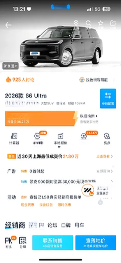 2026 IM LS9 REEV 155HP REEV,autocango,china used car exporter,china ev exporter,chinese used car exporter,chinese used ev exporter