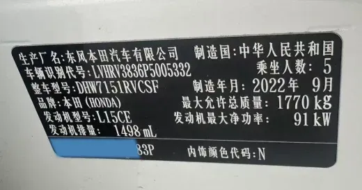 2023 Honda XR-V 1.5L 124HP L4 CVT,autocango,china used car exporter,china ev exporter,chinese used car exporter,chinese used ev exporter