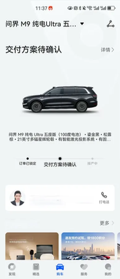 2024 AITO AITO M9 BEV 100KWH,autocango,china used car exporter,china ev exporter,chinese used car exporter,chinese used ev exporter