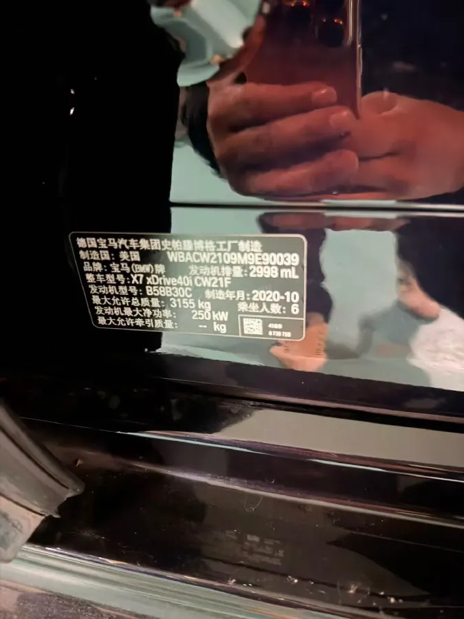 2021 BMW X7 3.0T 340HP L6 8AT,autocango,china used car exporter,china ev exporter,chinese used car exporter,chinese used ev exporter
