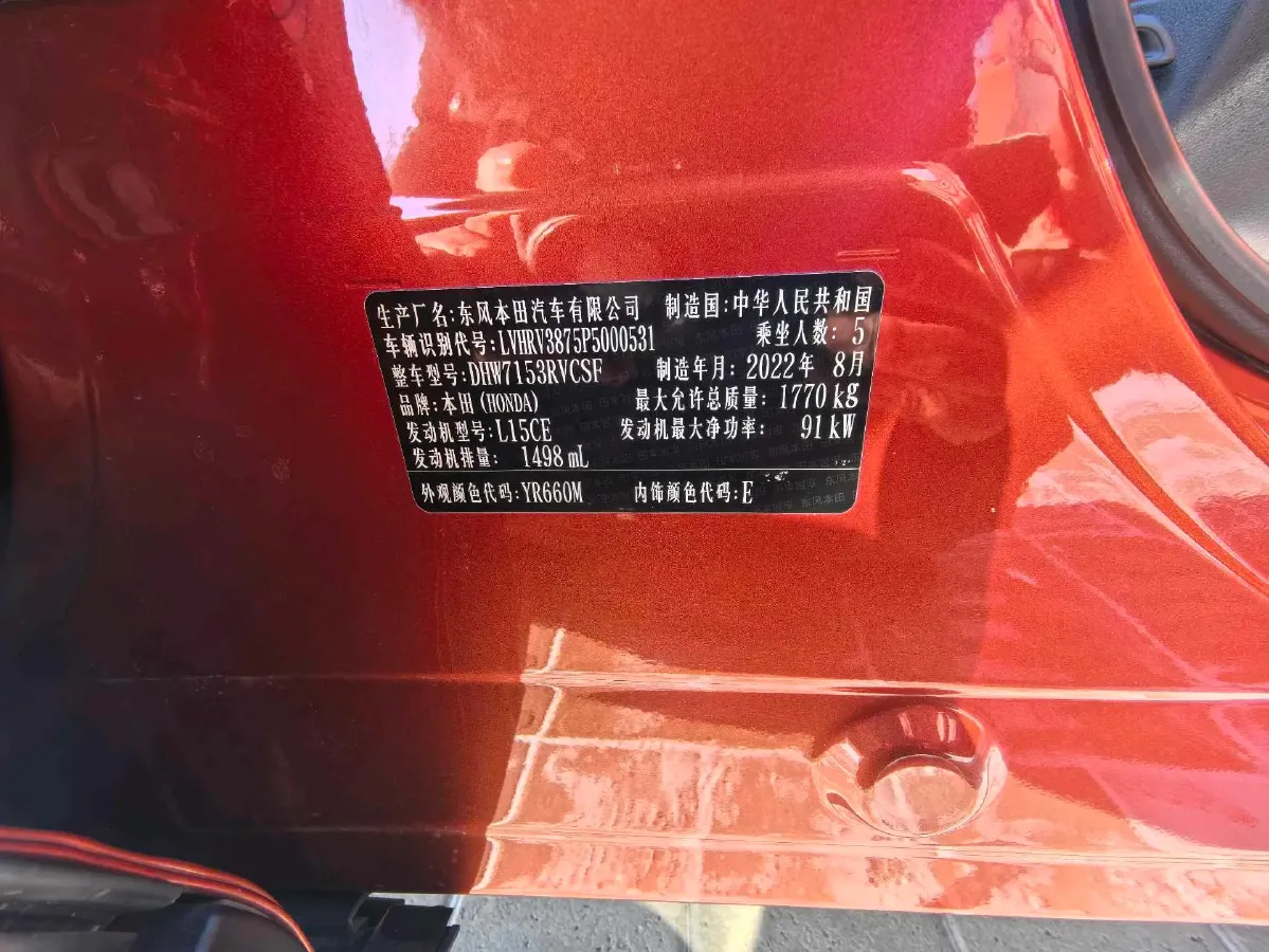 2023 Honda XR-V 1.5L 124HP L4 CVT,autocango,china used car exporter,china ev exporter,chinese used car exporter,chinese used ev exporter