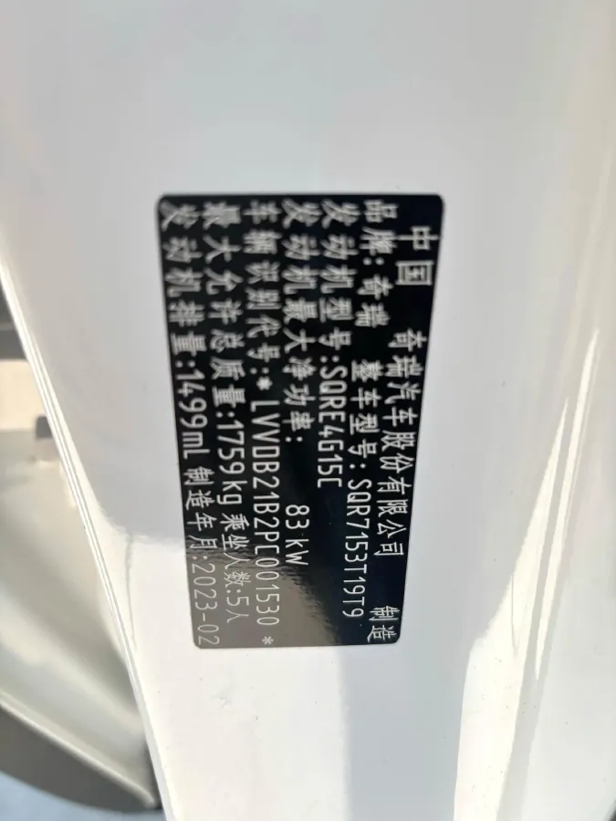 2022 Chery Tiggo 5x 1.5L 116HP L4 CVT,autocango,china used car exporter,china ev exporter,chinese used car exporter,chinese used ev exporter