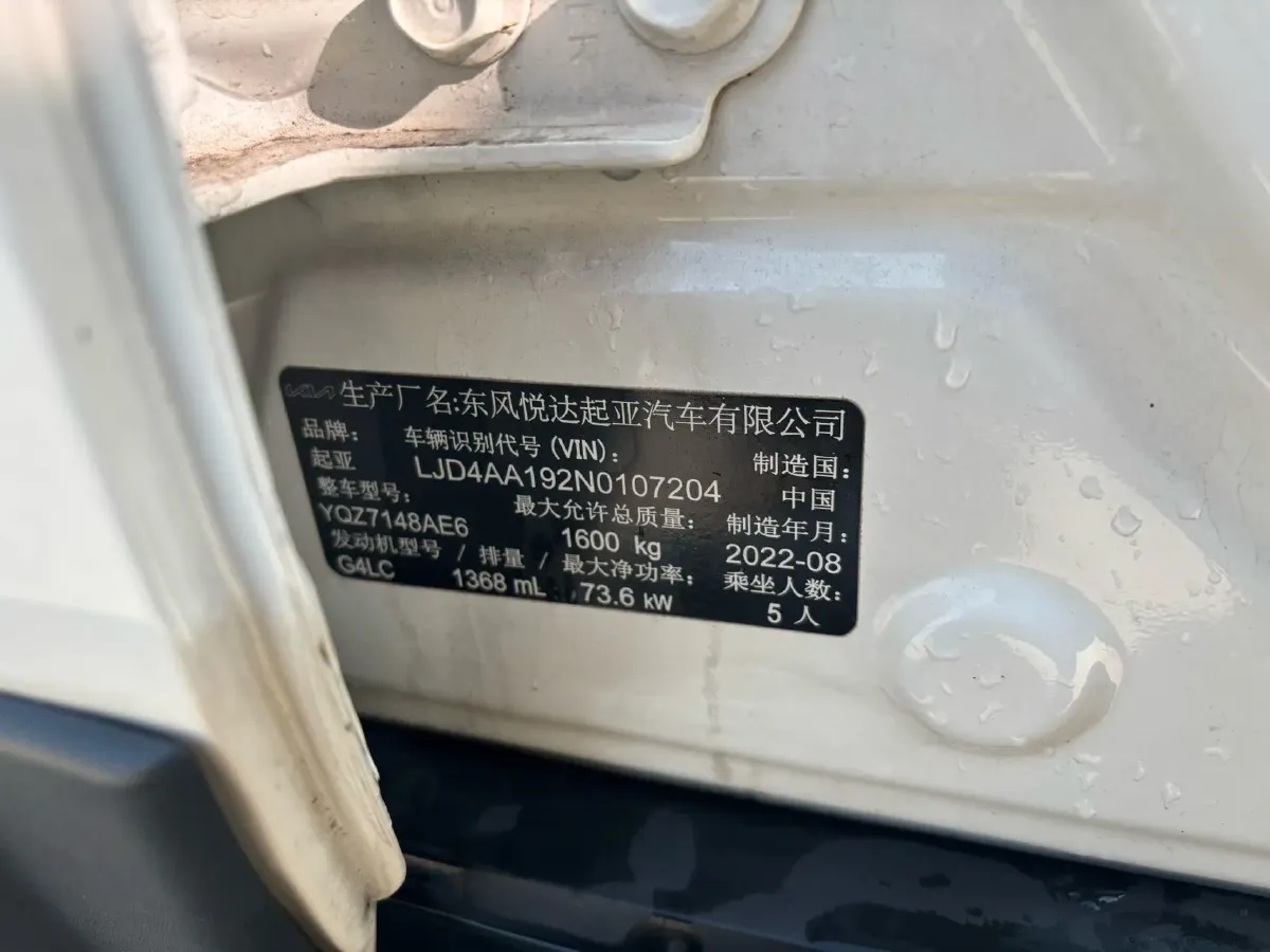 2021 Kia KX1 1.4L 100HP L4 6AT,autocango,china used car exporter,china ev exporter,chinese used car exporter,chinese used ev exporter