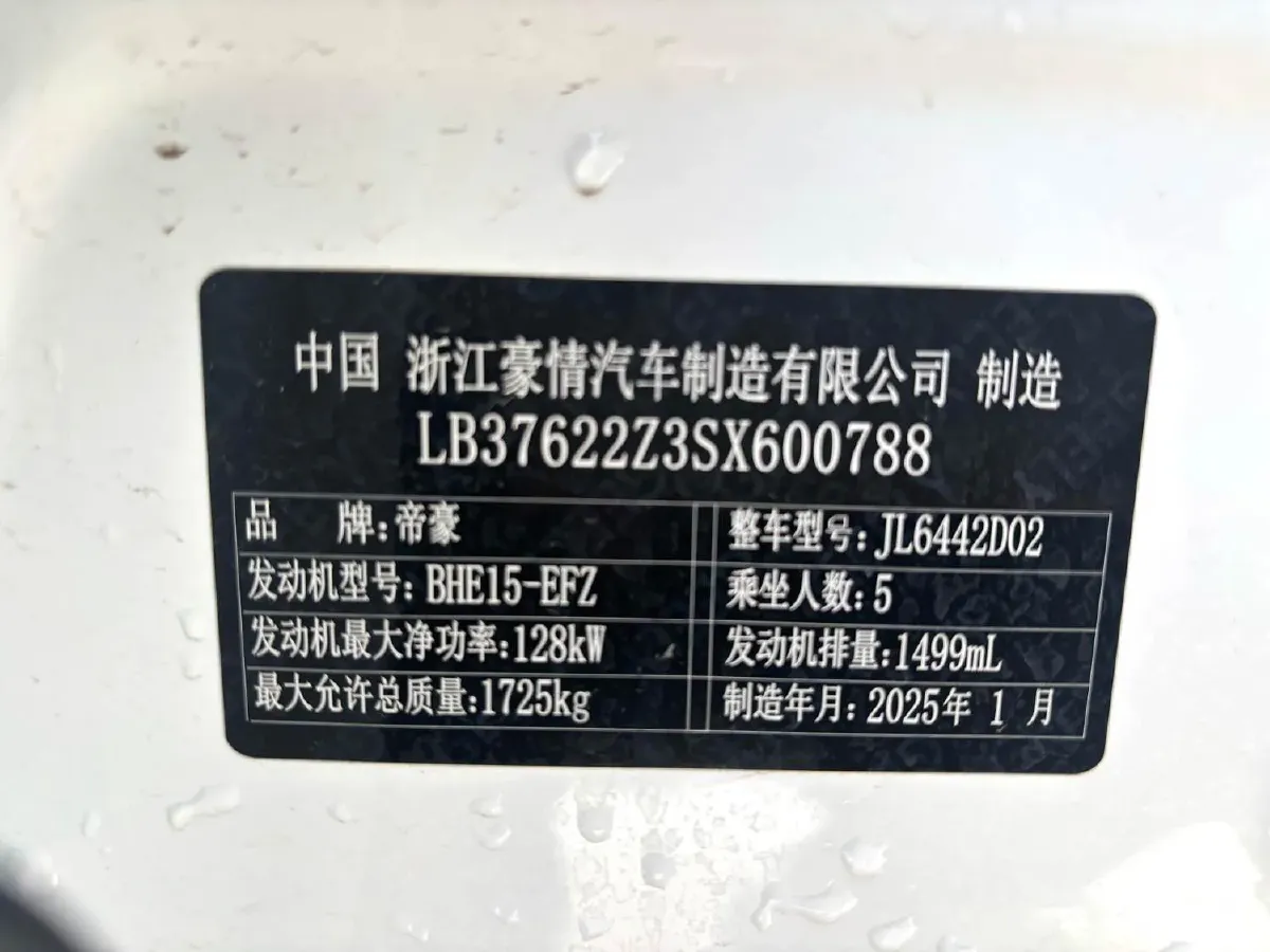 2025 Geely Coolray 1.5T 181HP L4 7DCT,autocango,china used car exporter,china ev exporter,chinese used car exporter,chinese used ev exporter