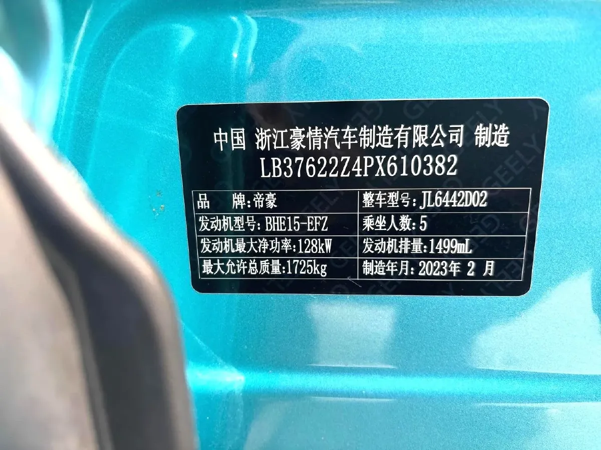 2023 Geely Coolray 1.5T 181HP L4 7DCT,autocango,china used car exporter,china ev exporter,chinese used car exporter,chinese used ev exporter