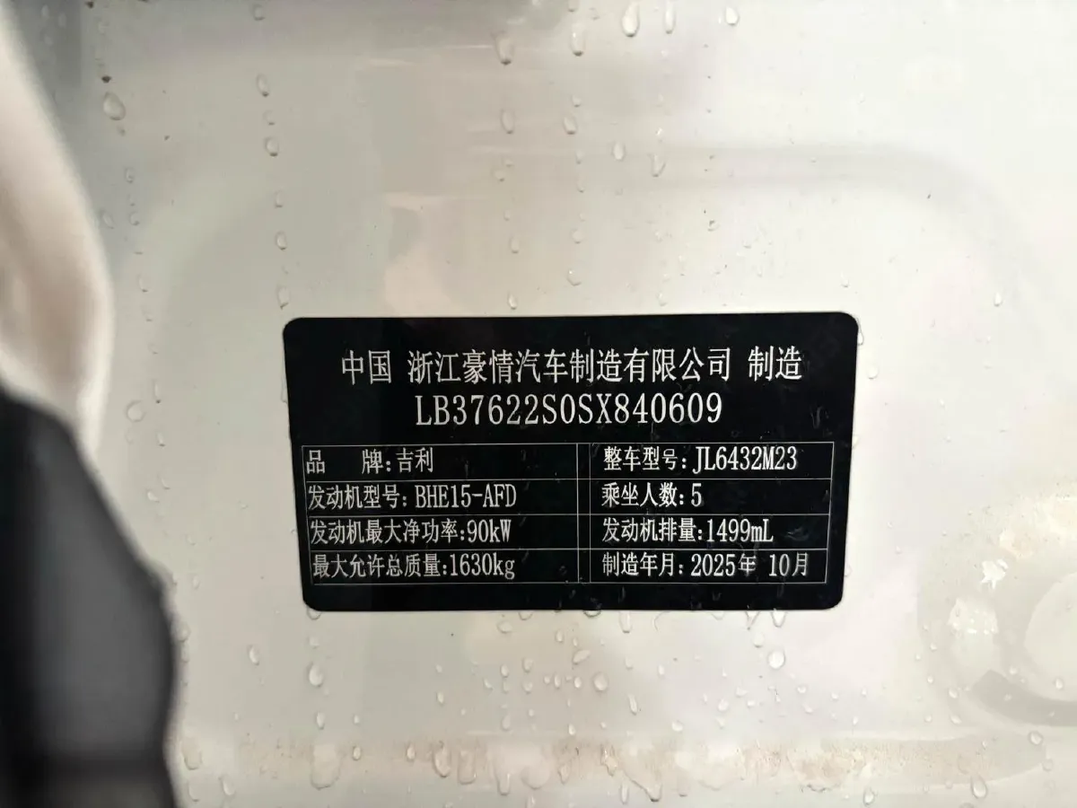 2025 Geely Coolray 1.5L 126HP L4 5MT,autocango,china used car exporter,china ev exporter,chinese used car exporter,chinese used ev exporter