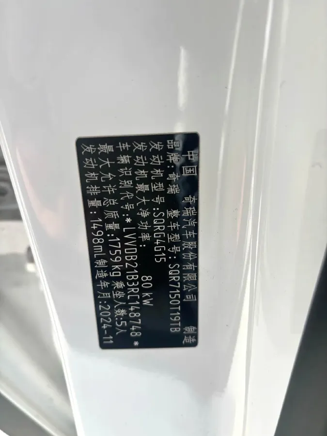 2024 Chery Tiggo 5x 1.5L 120HP L4 CVT,autocango,china used car exporter,china ev exporter,chinese used car exporter,chinese used ev exporter