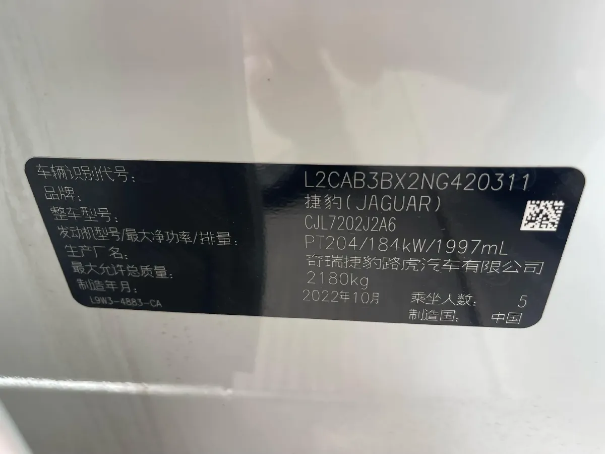 2021 Jaguar XEL 2.0T 250HP L4 8AT,autocango,china used car exporter,china ev exporter,chinese used car exporter,chinese used ev exporter