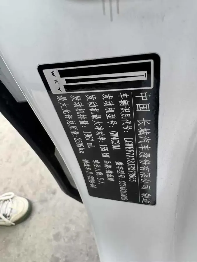 2017 WEY VV7 2.0T 234HP L4 7DCT,autocango,china used car exporter,china ev exporter,chinese used car exporter,chinese used ev exporter