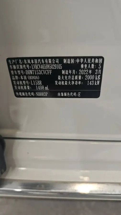 2022 Honda Inspire 1.5T 194HP L4 CVT,autocango,china used car exporter,china ev exporter,chinese used car exporter,chinese used ev exporter