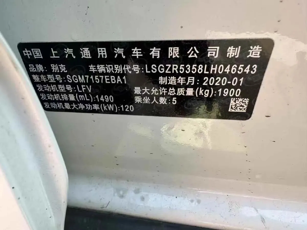 2019 Buick Regal 1.5T 170HP L4 9AT,autocango,china used car exporter,china ev exporter,chinese used car exporter,chinese used ev exporter