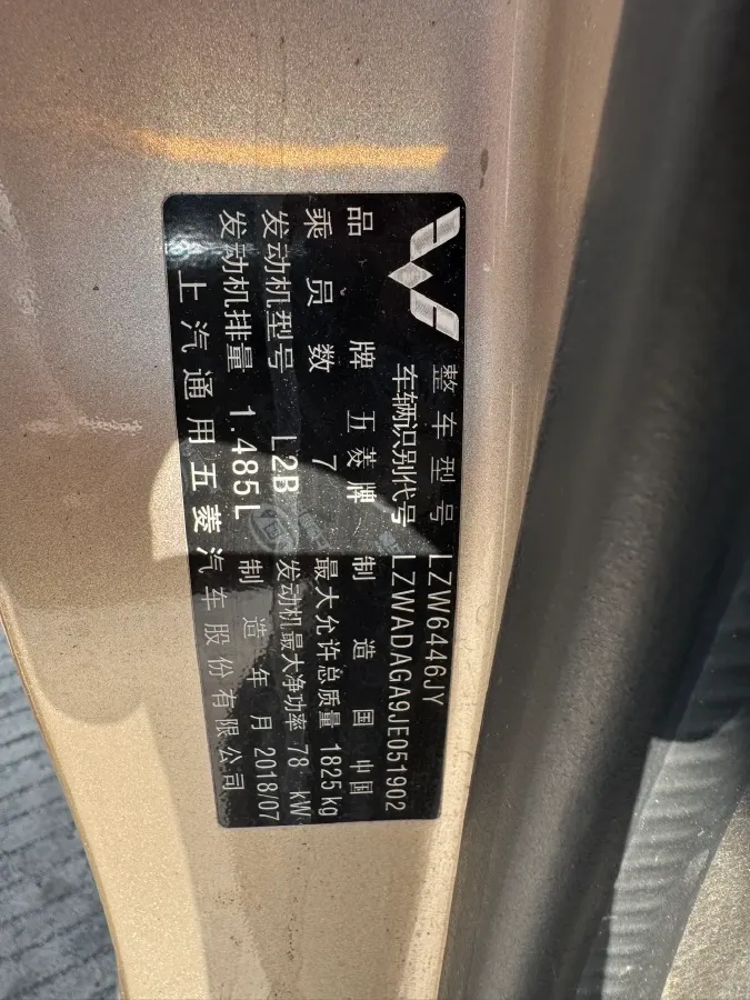 2016 WuLing RongGuang V 1.5L 112HP L4 5MT,autocango,china used car exporter,china ev exporter,chinese used car exporter,chinese used ev exporter