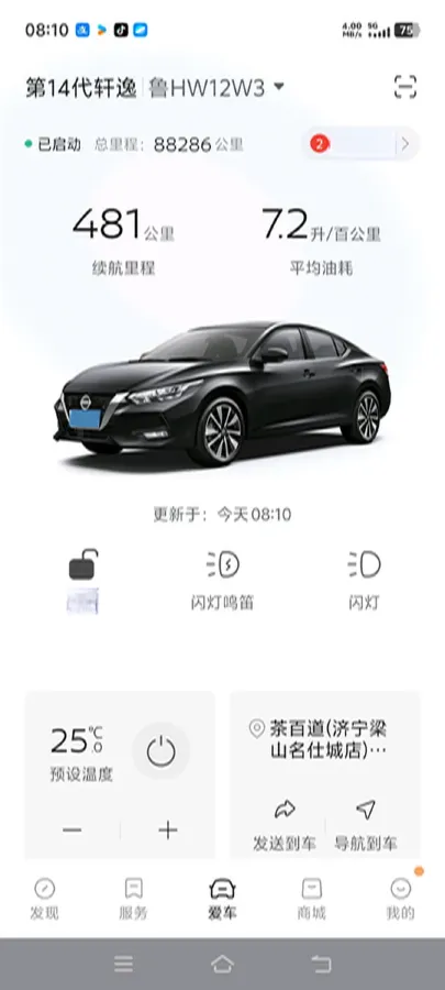 2020 Nissan Sylphy 1.6L 139HP L4 CVT,autocango,china used car exporter,china ev exporter,chinese used car exporter,chinese used ev exporter