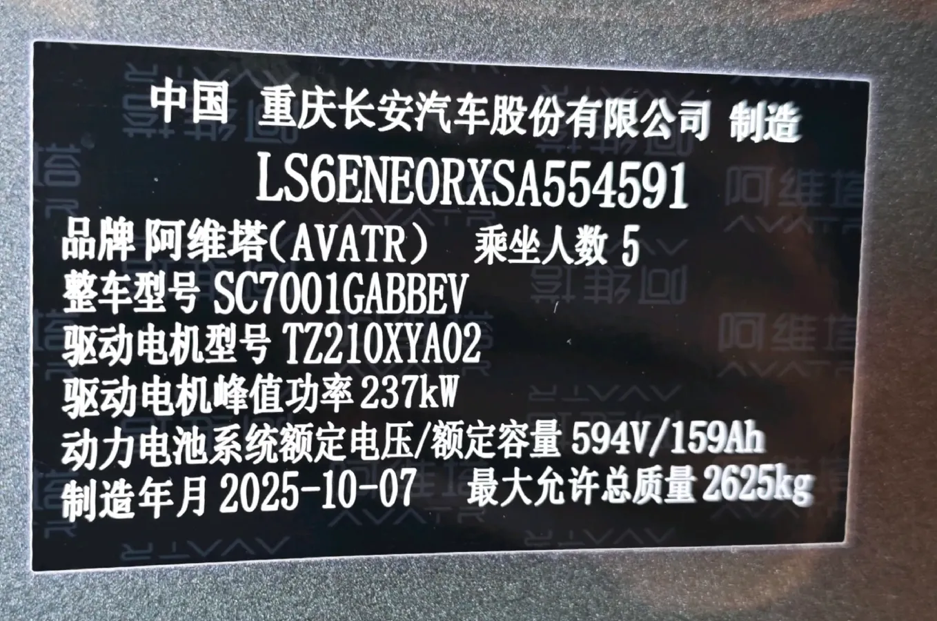 2025 Avatr 12 BEV 94.53KWH,autocango,china used car exporter,china ev exporter,chinese used car exporter,chinese used ev exporter