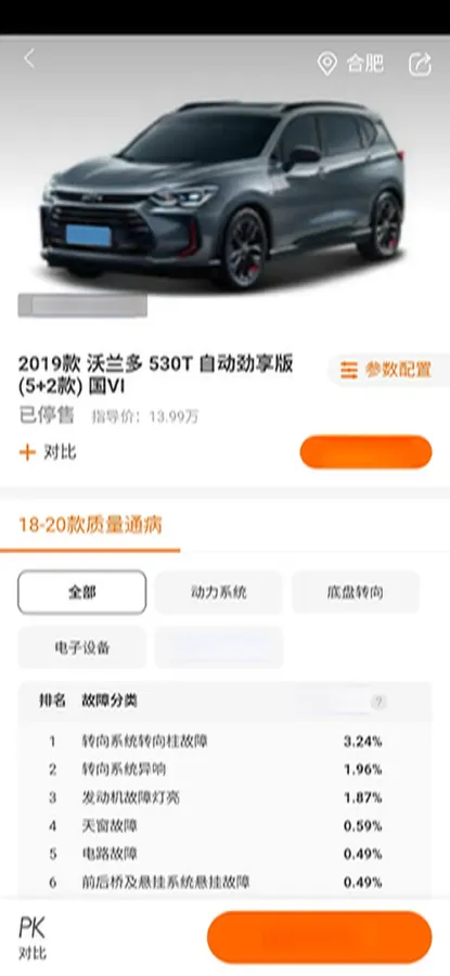 2019 Chevrolet Orlando 1.3T 163HP L3 6AT,autocango,china used car exporter,china ev exporter,chinese used car exporter,chinese used ev exporter