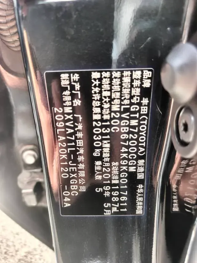 2019 Toyota Camry 2.0L 178HP L4 CVT,autocango,china used car exporter,china ev exporter,chinese used car exporter,chinese used ev exporter