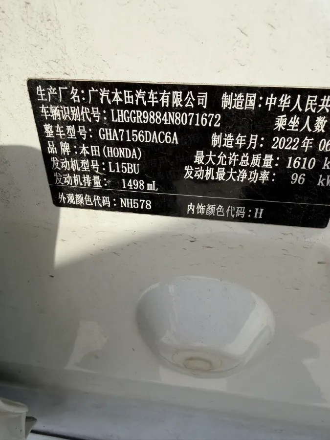 2022 Honda Fit 1.5L 131HP L4 CVT,autocango,china used car exporter,china ev exporter,chinese used car exporter,chinese used ev exporter