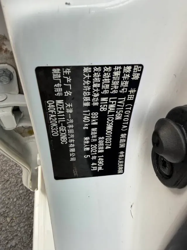 2021 Toyota Corolla 1.2T 116HP L4 CVT,autocango,china used car exporter,china ev exporter,chinese used car exporter,chinese used ev exporter