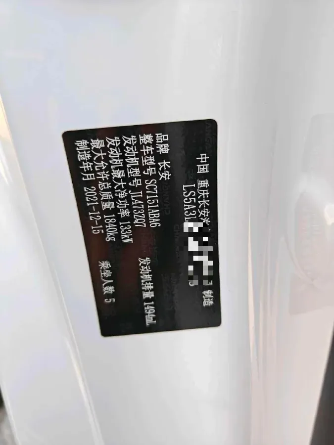 2022 ChangAn UNI-T 1.5T 188HP L4 7DCT,autocango,china used car exporter,china ev exporter,chinese used car exporter,chinese used ev exporter