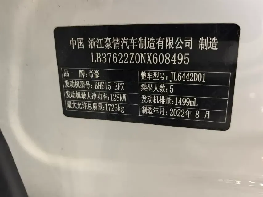 2022 Geely Coolray 1.5T 181HP L4 7DCT,autocango,china used car exporter,china ev exporter,chinese used car exporter,chinese used ev exporter
