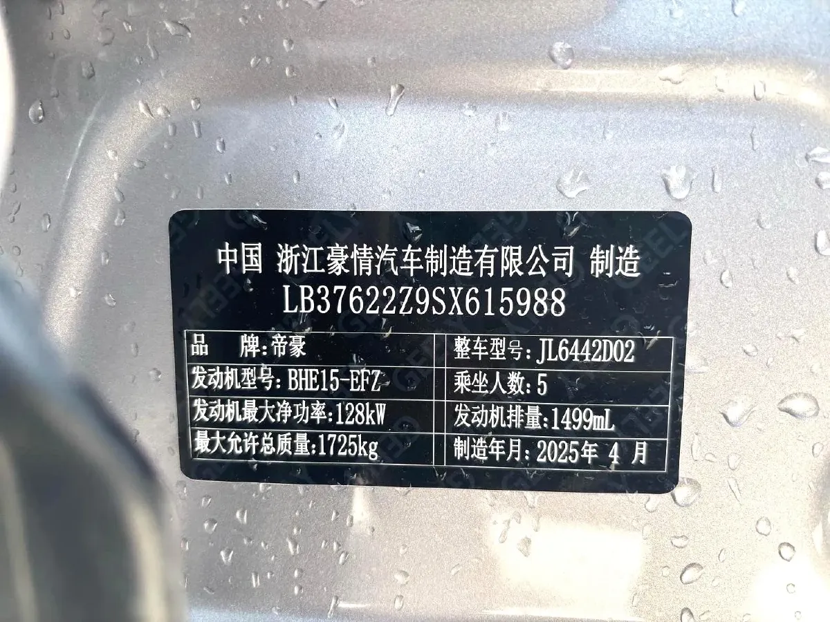2025 Geely Coolray 1.5T 181HP L4 7DCT,autocango,china used car exporter,china ev exporter,chinese used car exporter,chinese used ev exporter