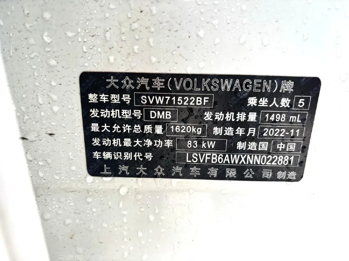 2023 Volkswagen Polo 1.5L 113HP L4 6AT,autocango,china used car exporter,china ev exporter,chinese used car exporter,chinese used ev exporter