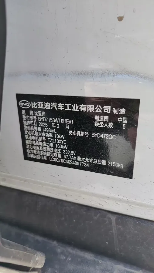 2025 BYD QinL 1.5L 101HP L4 E-CVT PHEV 15.87KWH,autocango,china used car exporter,china ev exporter,chinese used car exporter,chinese used ev exporter