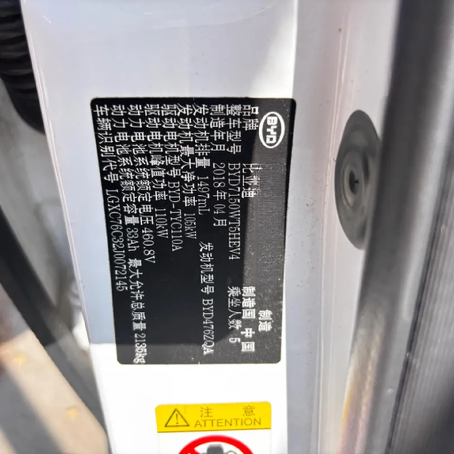 2017 BYD Qin 1.5T 154HP L4 6DCT PHEV 15.2KWH,autocango,china used car exporter,china ev exporter,chinese used car exporter,chinese used ev exporter