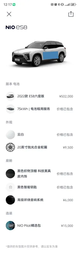 2022 NIO ES8 BEV 75KWH,autocango,china used car exporter,china ev exporter,chinese used car exporter,chinese used ev exporter