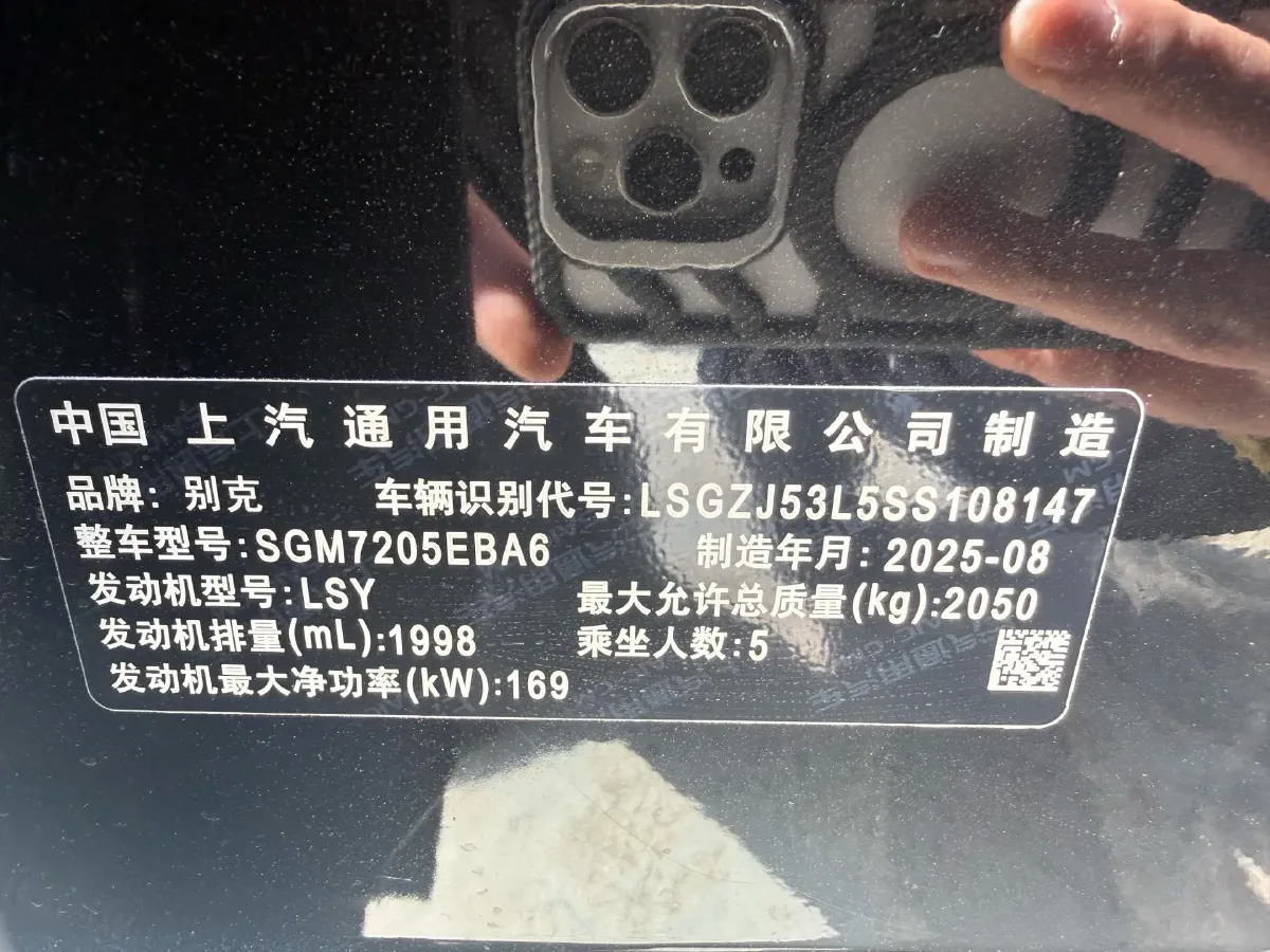 2025 Buick Larcosse 2.0T 237HP L4 9AT,autocango,china used car exporter,china ev exporter,chinese used car exporter,chinese used ev exporter