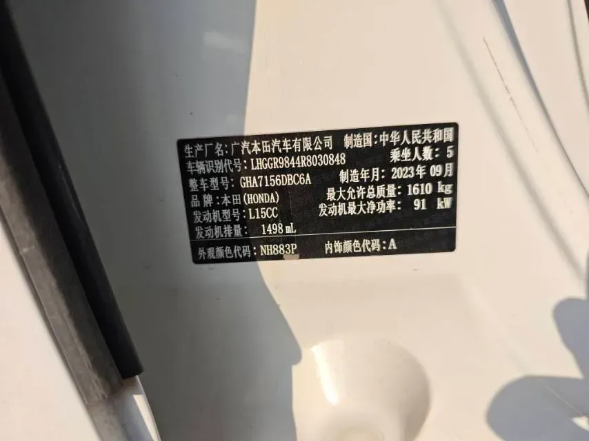 2023 Honda Fit 1.5L 124HP L4 CVT,autocango,china used car exporter,china ev exporter,chinese used car exporter,chinese used ev exporter