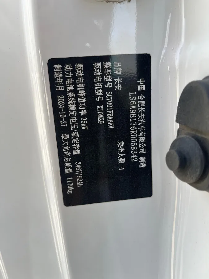 2023 ChangAn QiYuan Lumin BEV 17.65KWH,autocango,china used car exporter,china ev exporter,chinese used car exporter,chinese used ev exporter