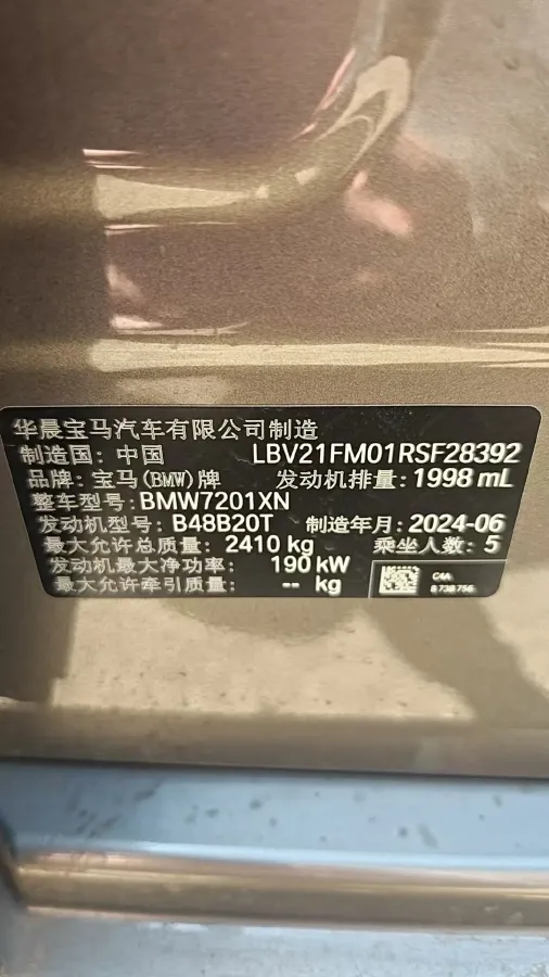 2024 BMW 5 Series 2.0T 258HP L4 8AT,autocango,china used car exporter,china ev exporter,chinese used car exporter,chinese used ev exporter