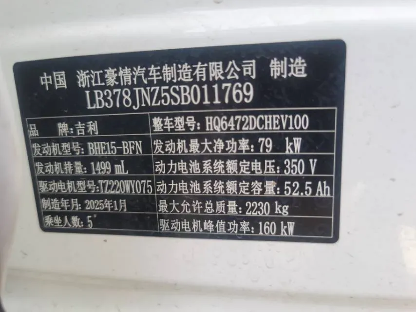 2025 Geely Galaxy L7 1.5L 112HP L4 1DHT PHEV 18.4KWH,autocango,china used car exporter,china ev exporter,chinese used car exporter,chinese used ev exporter