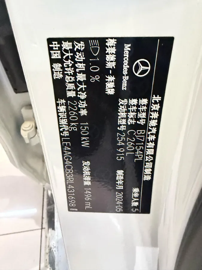 2024 Mercedes-Benz C Class 1.5T 204HP L4 9AT,autocango,china used car exporter,china ev exporter,chinese used car exporter,chinese used ev exporter