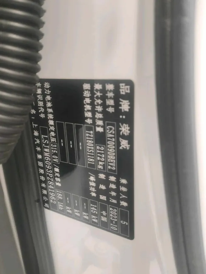 2023 Roewe D7 BEV 59.2KWH,autocango,china used car exporter,china ev exporter,chinese used car exporter,chinese used ev exporter