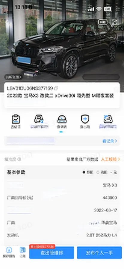 2022 BMW X3 2.0T 252HP L4 8AT,autocango,china used car exporter,china ev exporter,chinese used car exporter,chinese used ev exporter