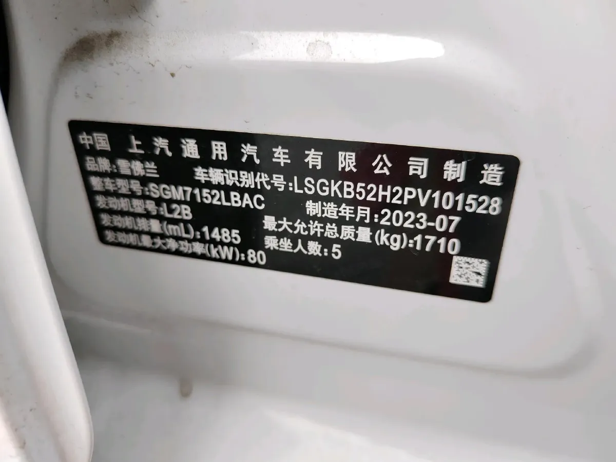 2023 Chevrolet Monza 1.5L 113HP L4 6DCT,autocango,china used car exporter,china ev exporter,chinese used car exporter,chinese used ev exporter