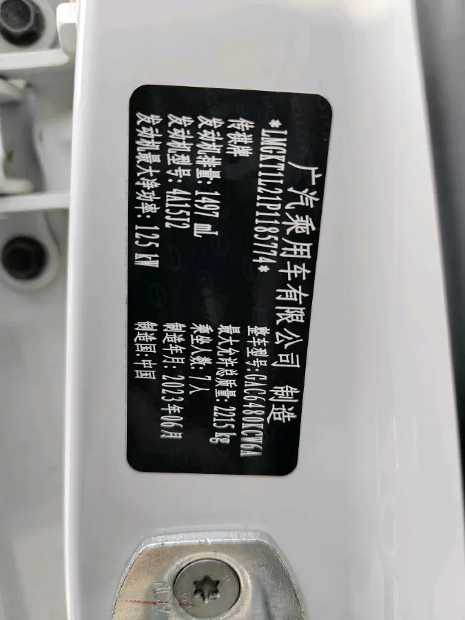 2023 GAC Trumpchi M6 1.5T 177HP L4 7DCT,autocango,china used car exporter,china ev exporter,chinese used car exporter,chinese used ev exporter